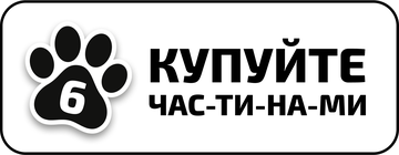 Купуйте частинами з monobank