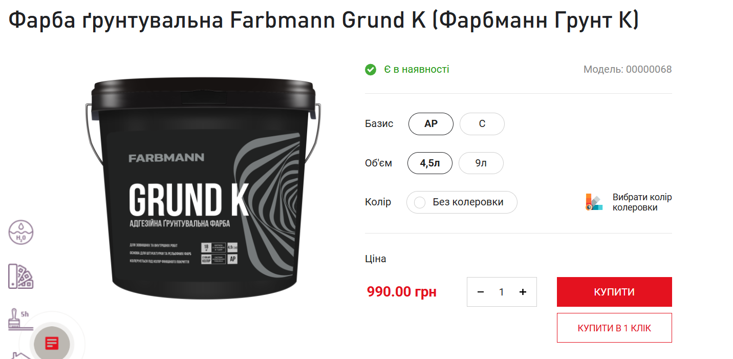 Підготовка фасаду перед фарбуванням