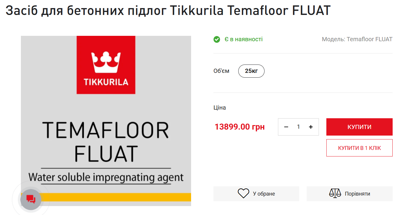 Захист бетонної підлоги від пилу та зношування полімерним покриттям